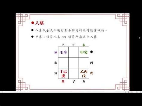 奇門遁甲 入墓|奇門遁甲入墓格局解讀：入墓受困難作為，抱負難申空。